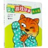 婴儿游戏绘本：换衣服