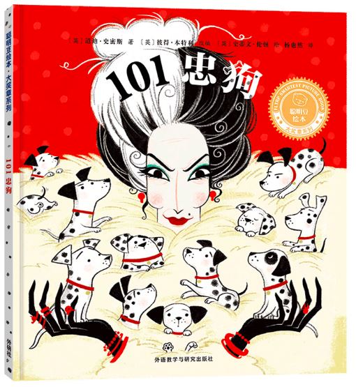 101忠狗 - 童言童语