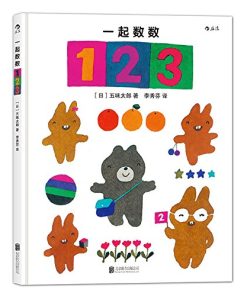 一起数数123