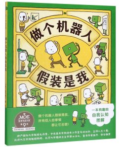 吉竹伸介：做个机器人假装是我