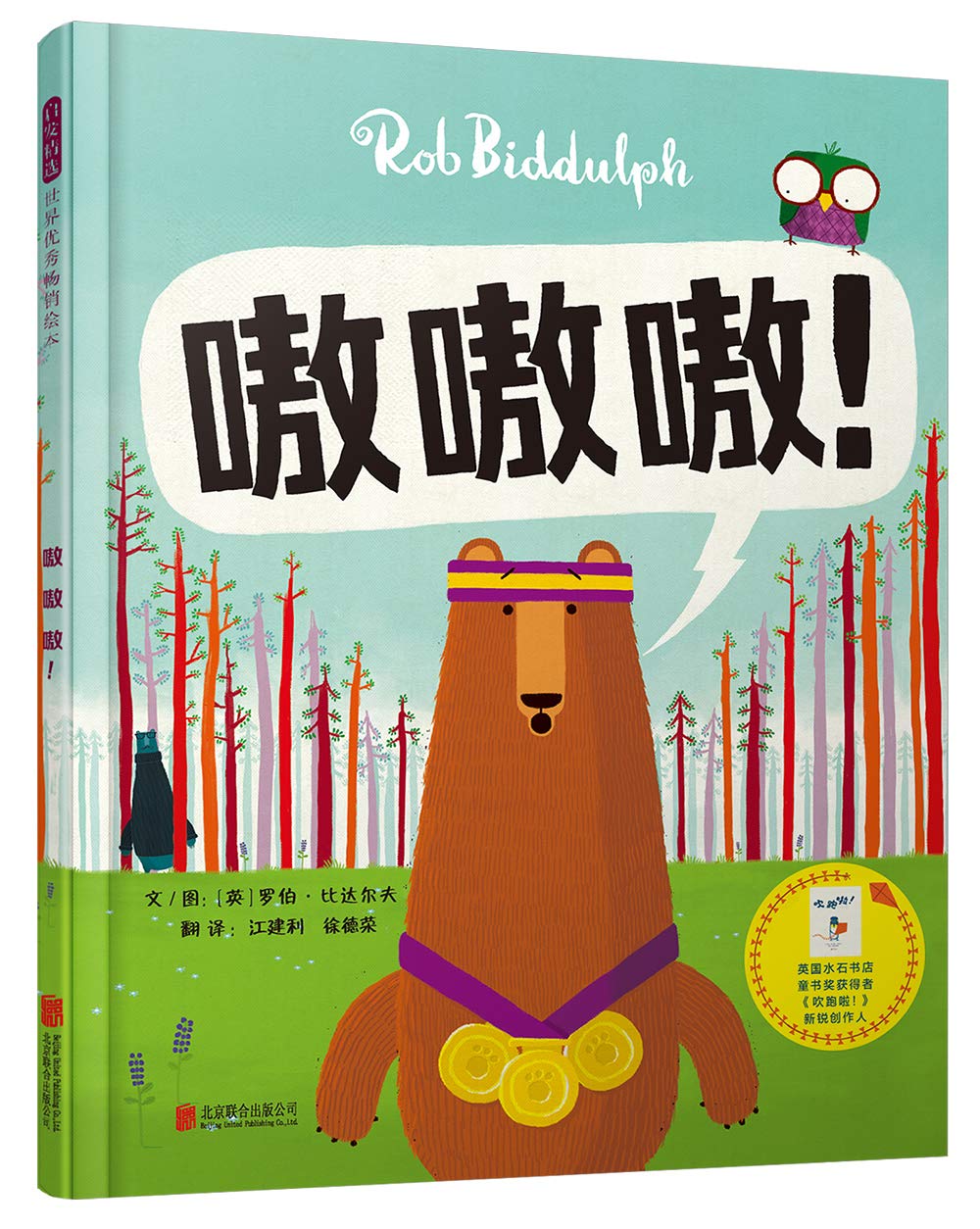 嗷嗷嗷!
