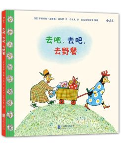 去吧，去吧，去野餐