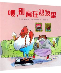 喂，别窝在沙发里