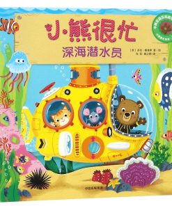小熊很忙系列：深海潜水员（中英双语）