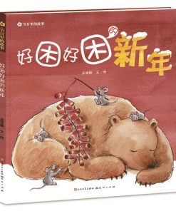 好困好困的新年
