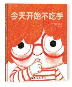 今天开始不吃手