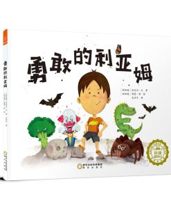 勇敢的利亚姆