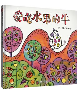汤姆牛：爱吃水果的牛