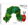 好饿的毛毛虫（纸板书）
