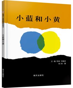 小蓝和小黄