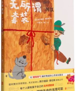 无所谓套装