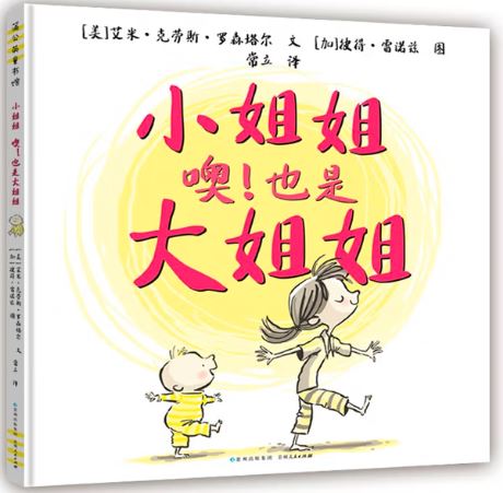 小姐姐 噢!也是大姐姐