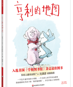 亨利的地图