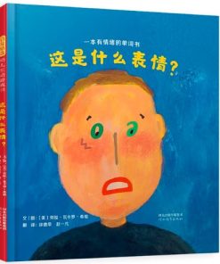 这是什么表情？(部分双语)
