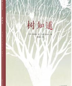 树知道