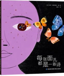 每张面孔都是一首诗