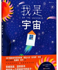 我是宇宙