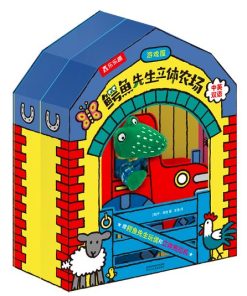 鳄鱼先生立体农场游戏屋