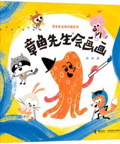 章鱼先生有兴趣系列：章鱼先生会画画
