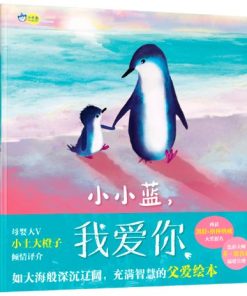 小小蓝，我爱你