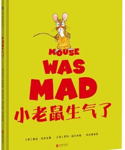 小老鼠生气了