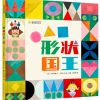 形状国王