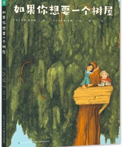 如果你想要一个树屋