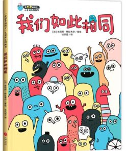 我们如此相同