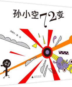 汤姆牛：孙小空72变
