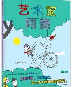 汤姆牛：艺术家阿德