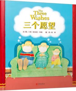 三个愿望