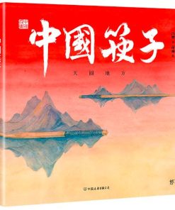 中国筷子 ： 天圆地方