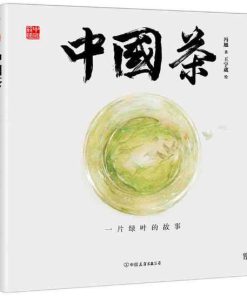 中国茶 ： 一片绿叶的故事