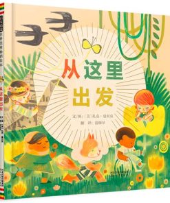 从这里出发