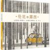 伦尼和露西