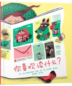 你喜欢读什么？