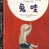 兔哇