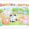 动物巴士系列之谁丢了东西