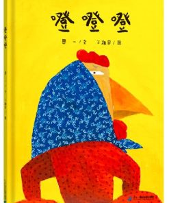 噔噔噔