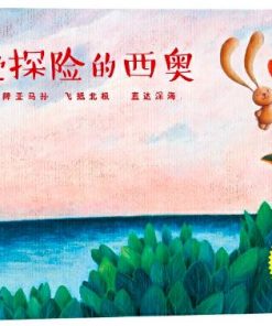 爱探险的西奥