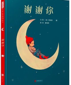 谢谢你