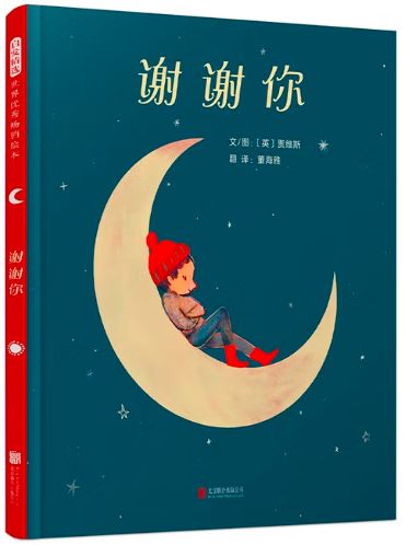 谢谢你