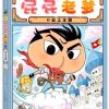 屁屁老爹5：云上王国