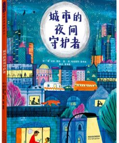 城市的夜间守护者