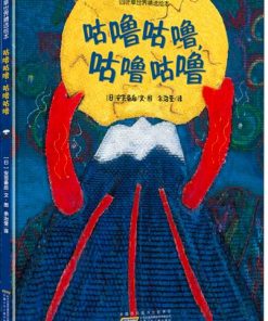 咕噜咕噜，咕噜咕噜