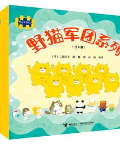 工藤纪子：野猫军团系列（全8册平装）