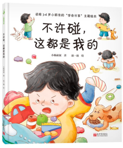 不许碰，这都是我的