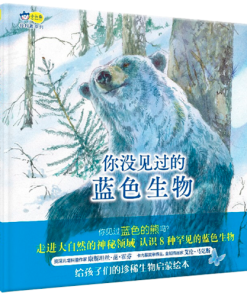 你没见过的蓝色生物
