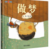 做梦