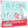 兔子出海